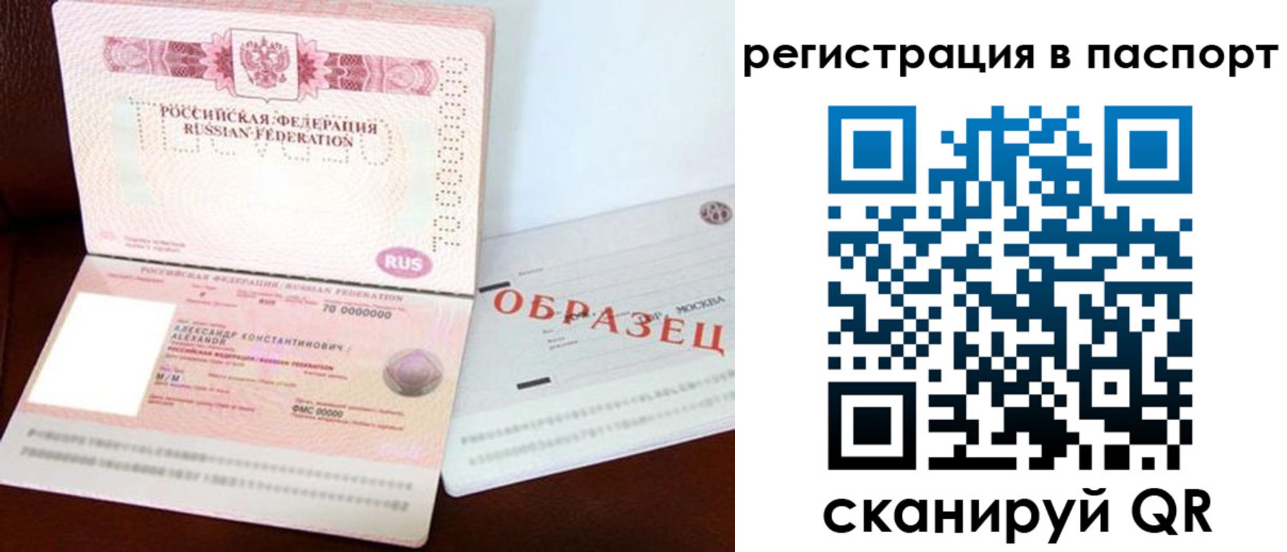 временная регистрация госуслуги в Верхней Салде