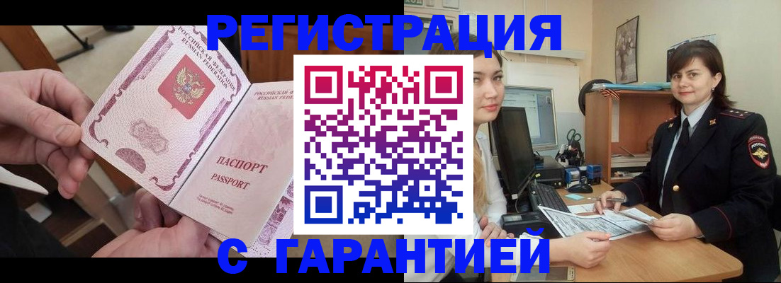 временная регистрация надежно в Верхней Салде