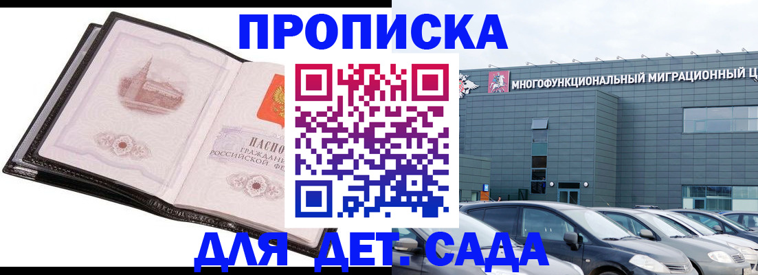 прописка штамп в Верхней Салде