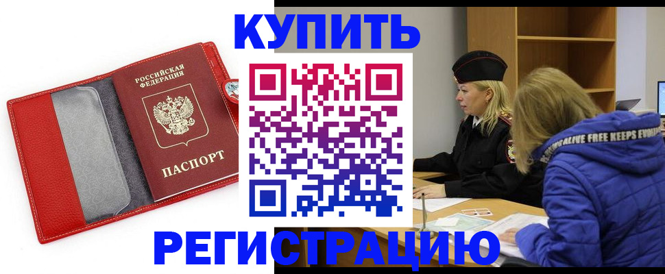 где прописаться в Верхней Салде