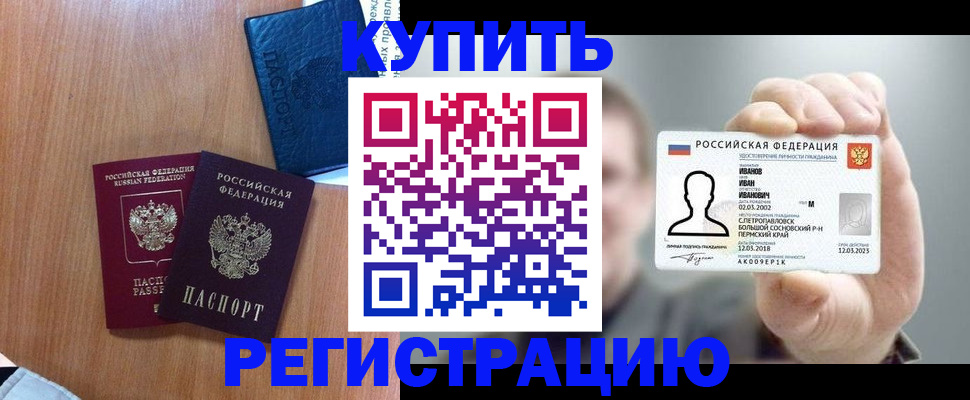 временная регистрация для всех в Верхней Салде