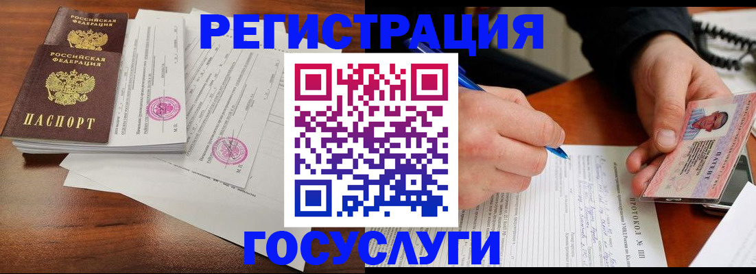 прописка ребенка в Верхней Салде